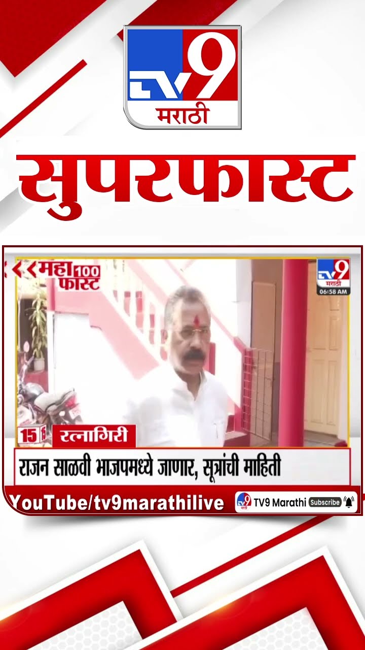 100 SuperFast | सुपरफास्ट 100 न्यूज |  2 January  2024 | Marathi News | tv9 marathi
