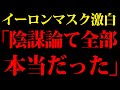 【SNS規制、マジで始まりそう】大阪万博外国政府に個人情報提供の怪など最近の政治系ニュース斬ったVol1【ねずみ賛否】