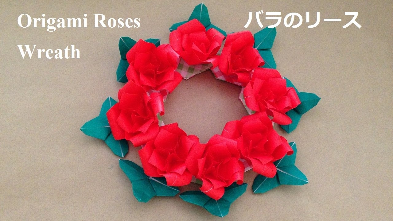 折り紙 バラのリース 折り方 Niceno1 Origami Roses Flower Wreath Tutorial Youtube