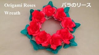 可愛い花の折り紙 バラ 立体 ダリア チューリップ ひまわり カーネーション リース くす玉など 簡単な折り方作り方 動画まとめ