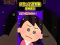 【スカッと】産地直送 #2ch #shorts