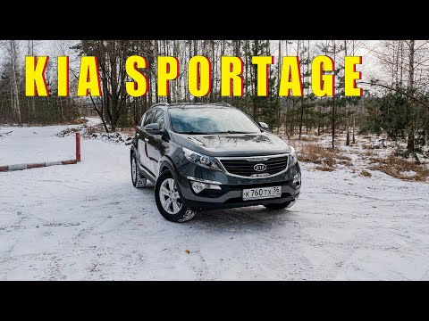 Kia Sportage 3 | Проверено временем!