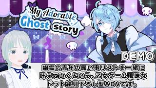 My Adorable Ghost Story [DEMO] / Japanese subs added. 日本語字幕付加 / 乙女ゲーム ドット絵 ロマンス パズル アニメ 毒のあるユーモア screenshot 1