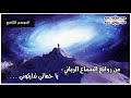 من اجمل ما سمعت يا حماتي تداركوني