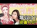 【 雑談 】時計仕掛けのマリッジ観ました