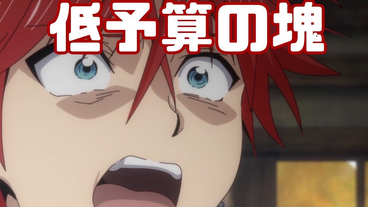だせぇ オリエント １話 武蔵と小次郎 アニメレビュー Youtube