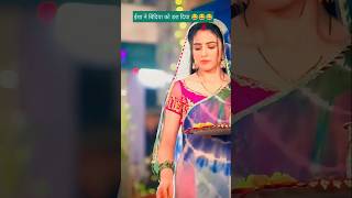 ईशा ने बिंदिया को डरा दिया 😂😂😂 comedy scenes 😂😂