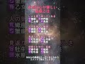 💖星座で一番心が優しいのは誰？ #星座 #星占い #ホロスコープ #12星座