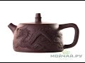 Чайник # 26142, исинская глина, 220 мл./Teapot # 26142 yixing clay 220 ml