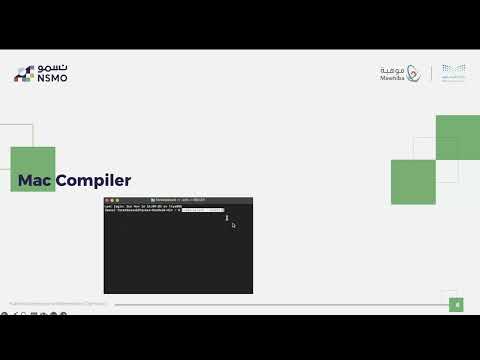 أولمبياد نسمو تخصص المعلوماتية الدرس الأول  