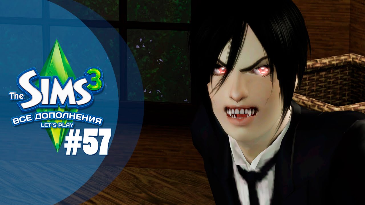 Симс 3 где найти хищнецов. Sims 3 princess dress. Симс 3 драконы. Sims 2 призраки. Sims 3 красный хищнец.