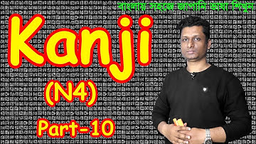 Kanji (N4) || Part-10 || Learn Japanese in Bangla || জাপানি ভাষা শিক্ষা || Rasel Sir