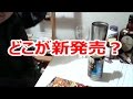 酒好きな元新潟人の飲酒動画　part1228　アサヒ　ドライブラック　【生ビール】