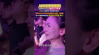 上海電影首映現場,趙麗穎輿論風波後攜兒子現身,小兒子大膽獻唱《我去春天等你》,歌詞句句心聲 希望爸爸媽媽迴心轉意一家團圓,臺下的麗穎眼眶酸澀 峯哥卻沒回應 寒心#趙麗穎#馮紹峯#趙麗穎兒子#娛樂