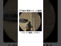 不可能が現実になった瞬間