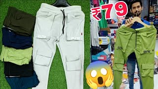 79₹ track pants and lower shots wholesale market delhi trackpants dailyvlog youtubeshorts