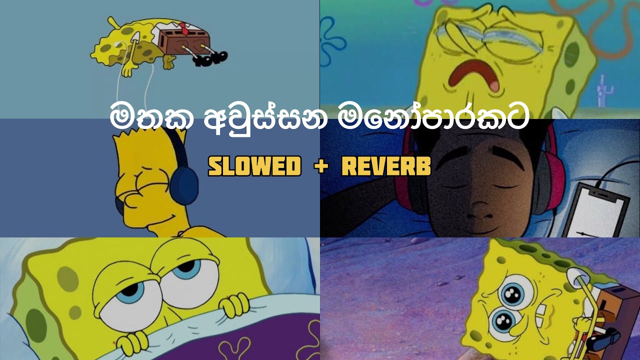 මතක අවුස්සන මනෝපාරකට ( Slowed + Reverb ) සිංදු එකතුවක් | Manoparakata Sinhala Songs Collection