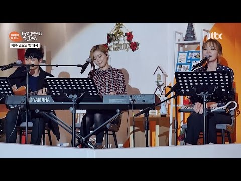 '랄라스윗 - 완벽한 순간' ♬ 풀영상 - 김제동의 톡투유