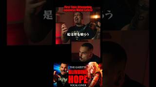 JAPANESE Screams? 🇯🇵😰 The Gazette - Blinding Hope feat. @燃やせ歌い手
