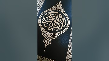 موسى عيسى سورة العلق تقليد علي جابر
