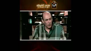 شاهد 😱🔥 انفعال ممثل مصري على الوهابية بعد حادثة استشهاد الشيخ حسن شحاته 🔥#shorts #مصر