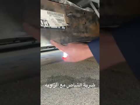 فحص مضروب مع الزاويه الشاصي