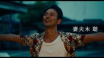 映画『パラダイス・ネクスト』予告編