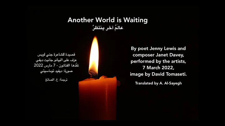'Another World is Waiting' By poet Jenny Lewis, co...