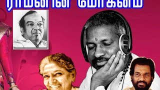 Video thumbnail of "Ramanin Mohanam Youtube Tamil Karaoke"