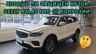 ЧТО НАМ ПРОДАЮТ КИТАЙЦЫ?🧐Кузов автомобиля Geely Atlas Pro! Замер ЛКП и проверка оцинковки