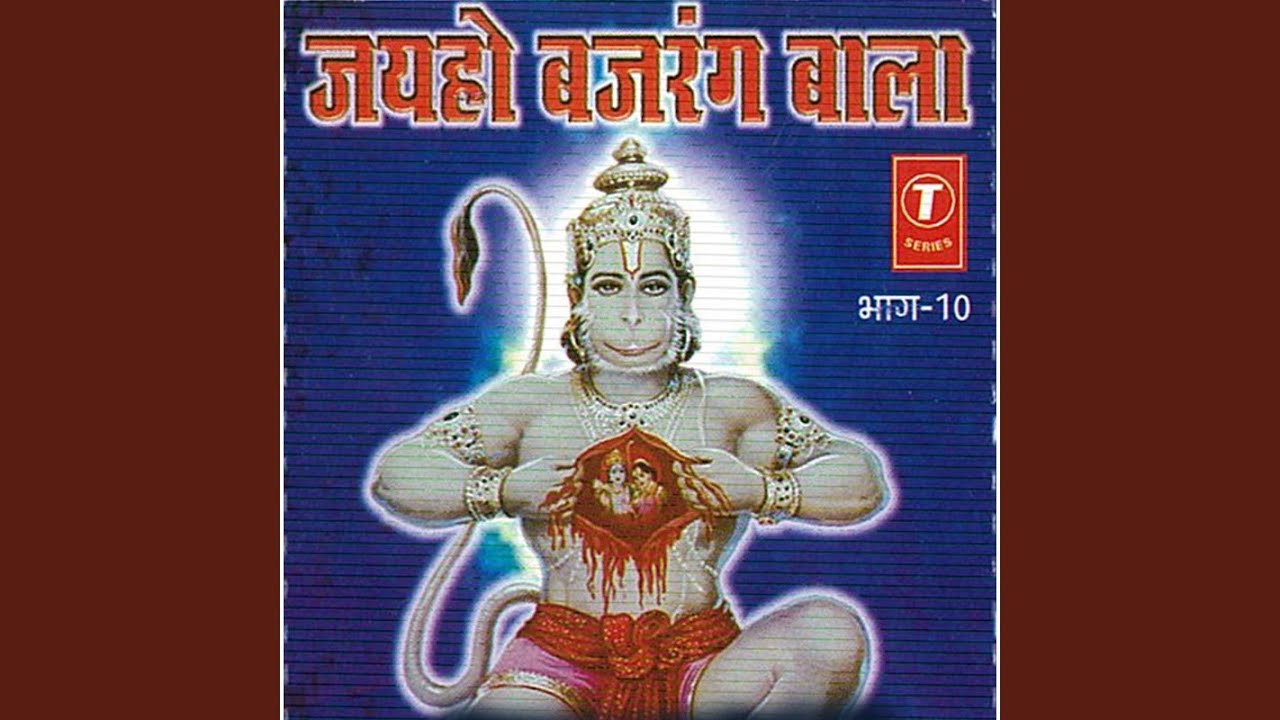 Jai Ho Bajrang Bala