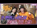 [EN] 안 쎈언니 넉언니와 힙합 원정대 '예리한 힙합 스쿨' [EP.20-1]