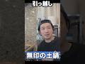 【40代独身】引っ越したら部屋がぐちゃぐちゃ