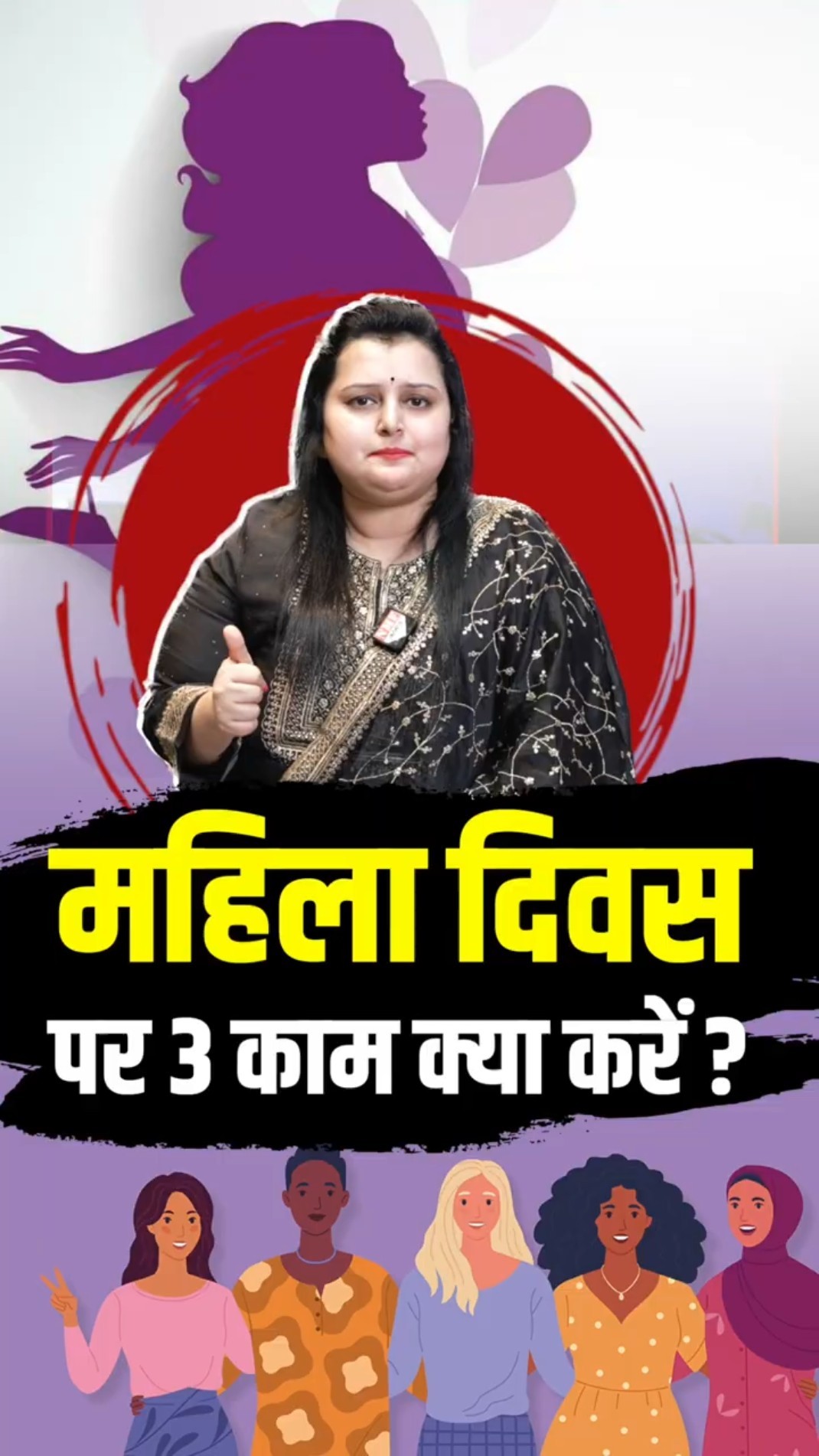International Womens Day पर Mansi Thakkar ने क्या बताया ?