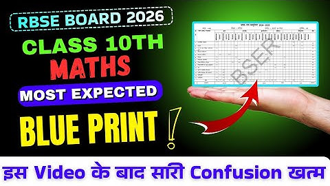 RBSE Class 10 Maths Blueprint 2025 | Rajasthan Board Exam Pattern 10th class Maths 