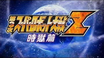 SRW Z3.1 Intro
