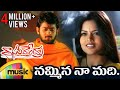 Raghavendra telugu movie songs  nammina na madhi full song  prabhas  shweta agarwal