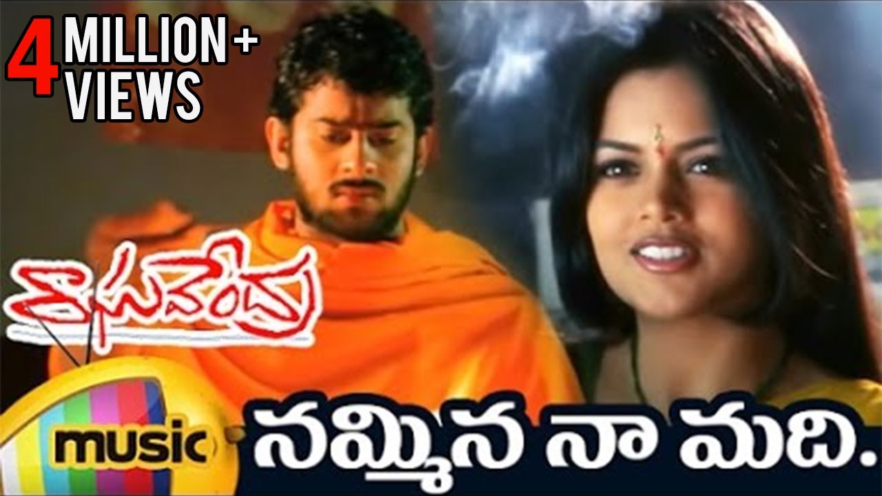 Raghavendra Telugu Movie Video Songs  Nammina Na Madhi Full Video Song  Prabhas  Shweta Agarwal