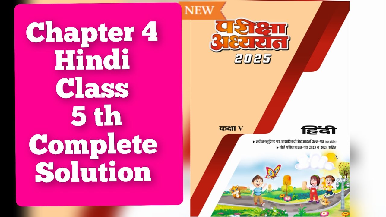 class-5-hindi-chapter-4-full-solution-pariksha-adhyayan-2025-mp