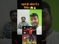 Praful Hinge का ड्रीम डेब्यू 😱 पहले ही ओवर में 3 विकेट 🔥 इतिहास रच दिया!