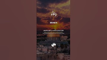📖 استمع لآيات من القرآن الكريم بصوت عذب للقارئ محمد وجيه.@MuhammadWageh74  الخاتمه كامل