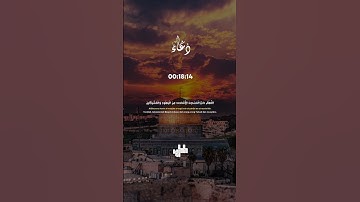 📖 استمع لآيات من القرآن الكريم بصوت عذب للقارئ محمد وجيه.@MuhammadWageh74  الخاتمه كامل
