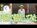 【大検証】カメラが回ってなくても「ギョ」っていうの？【祝！登録者45（ギョ）万人記念企画】