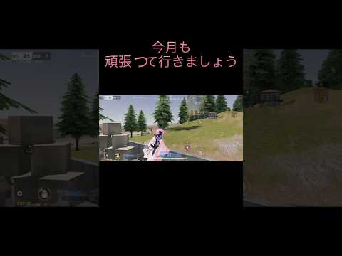 【#荒野行動】 #short #shorts