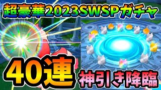 【ガチャ】激アツガチャでついに神引き成功！？