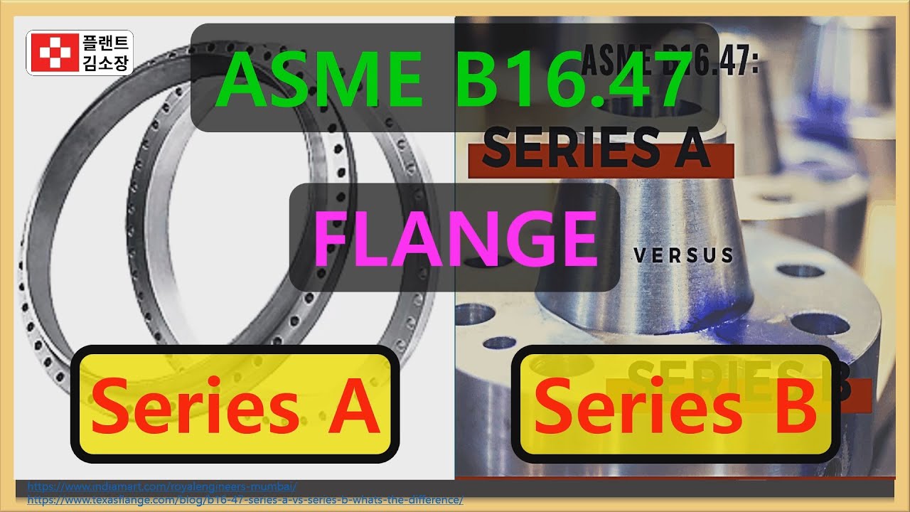 [플랜트교육] Asme B16 47 Flange Series A And B 차이점 쉬운 이해!!! (대형사고 미연방지