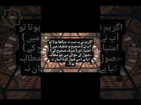   صحیح مسلم مقدمتہ الکتاب حدیث نمبر 0   