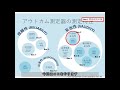 第32回　Stats and Methods勉強会 COSMINをもとに尺度研究実施マニュアルを作る。その1