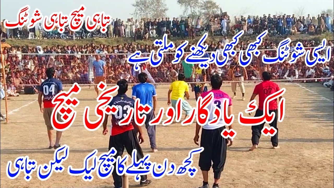 New Shooting volleyball match 2022 Kashif Loona,Mian Sufyan vs Akhter