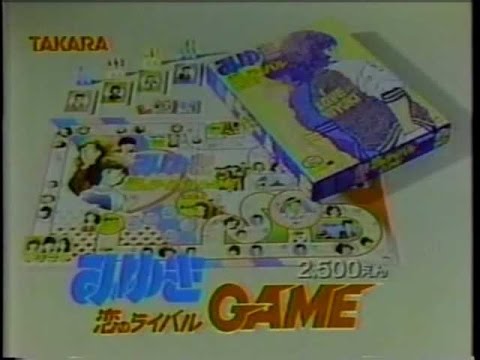 1983年CM　みゆき恋のライバルゲーム　ジュディオング　羽毛布団
